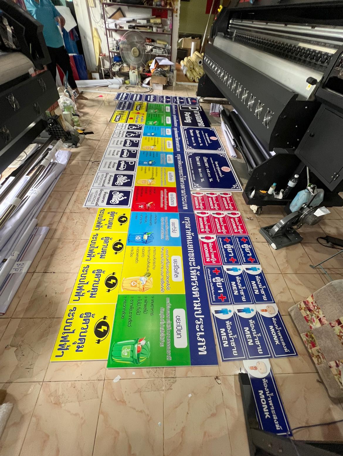 ป้ายสัญลักษณ์ต่างๆ