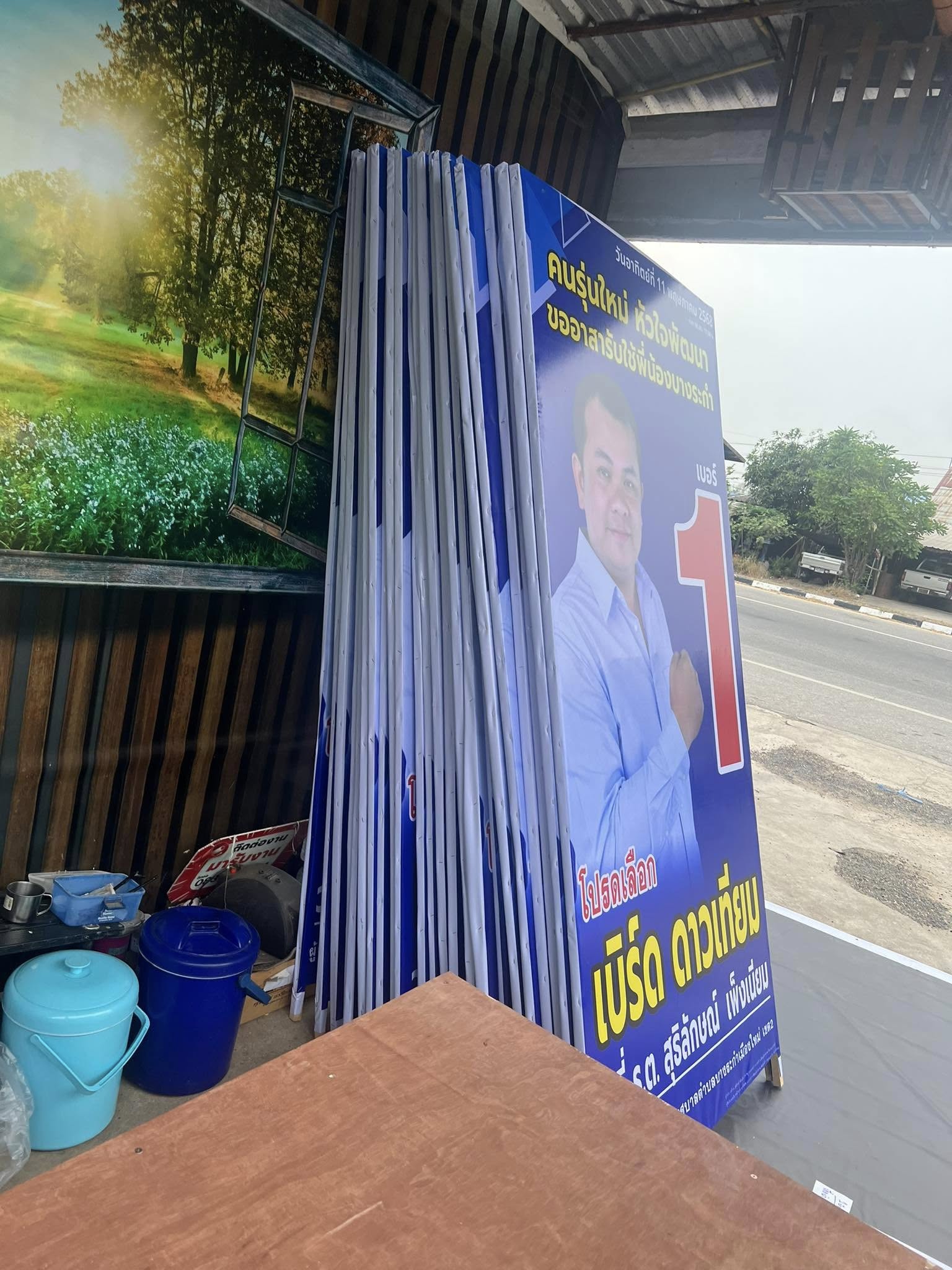 ตัวอย่างป้ายหาเสียง